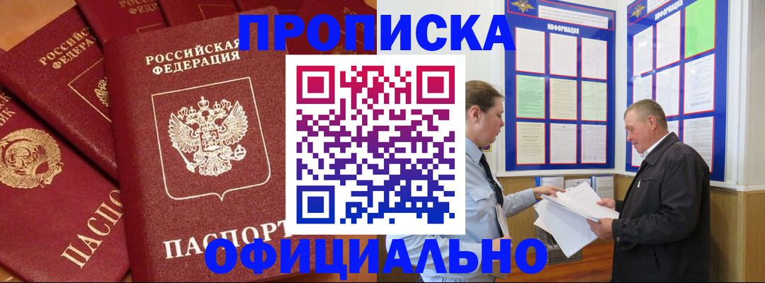 прописка иностранных граждан в Пятигорске