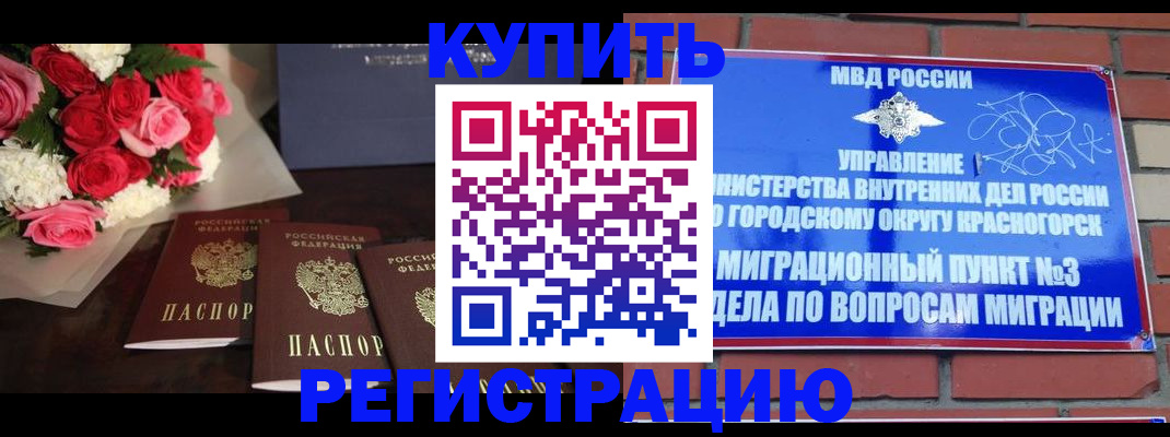 регистрация для дет. сада в Пятигорске