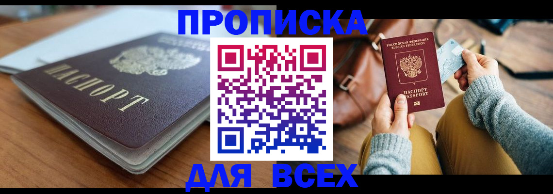 регистрация для школы в Пятигорске