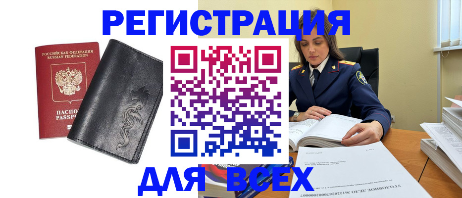 прописка в Пятигорске